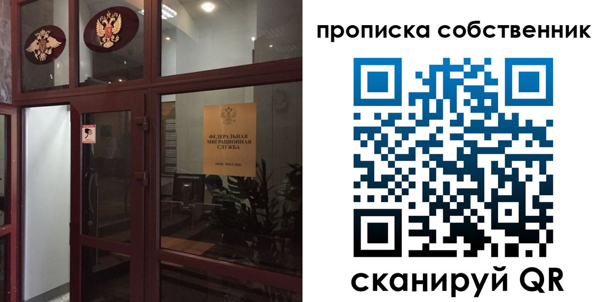 временная регистрация в квартире в Миллерово