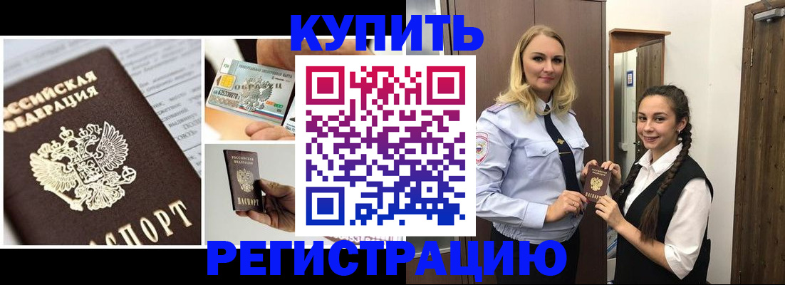 временная регистрация собственник в Миллерово