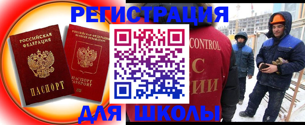 временная регистрация поиск в Миллерово