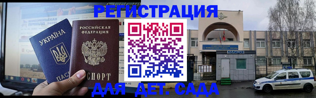прописка гарантия в Миллерово